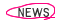 sakota haruka: NEWS